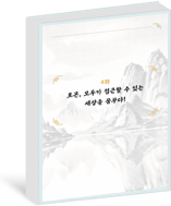 4화 로몬, 모두가 접근할 수 있는 세상을 꿈꾸다!