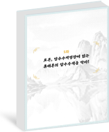 5화 로몬, 압수수색영장에 없는 휴대폰의 압수수색을 막다!