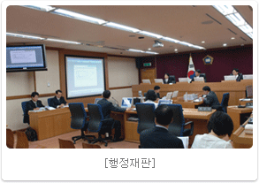 행정재판