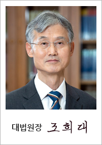 대법원장 사진